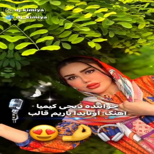 دانلود آهنگ دیجی کیمیا - اوتایدا یاریم قالیب یازیم باهاریم قالیب